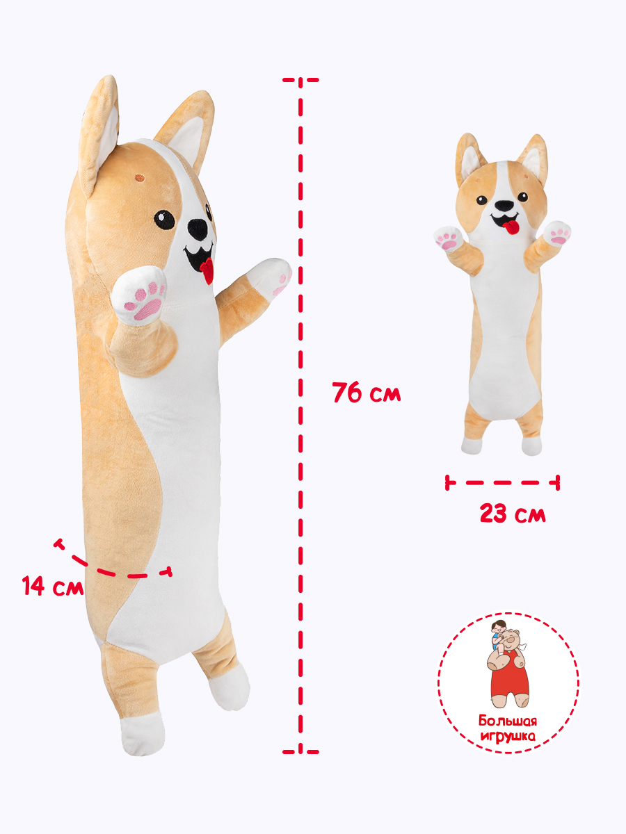 Игрушка мягкая Fancy собачка Корги 76 см - фото 3