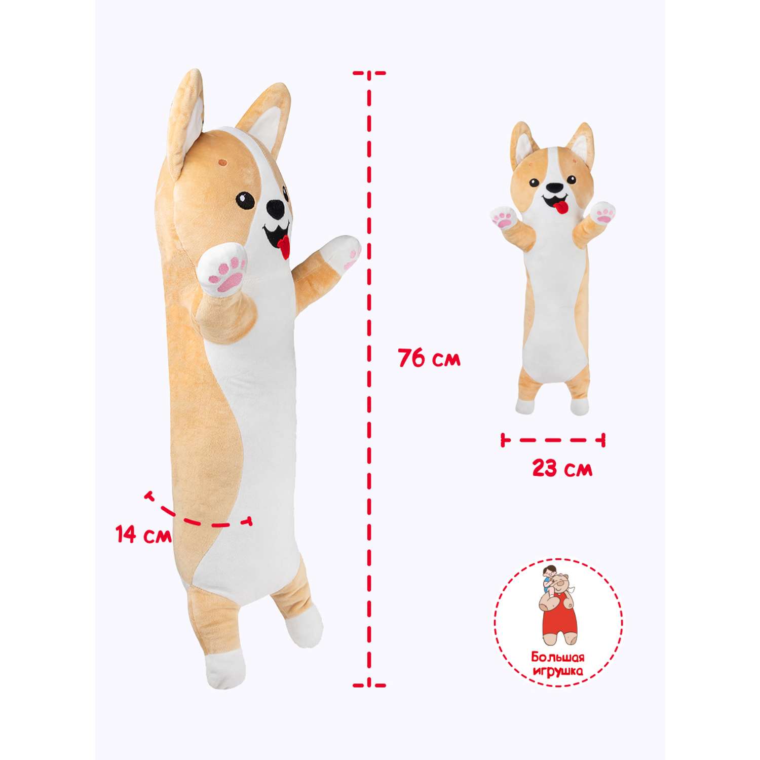 Игрушка мягкая Fancy собачка Корги 76 см - фото 3