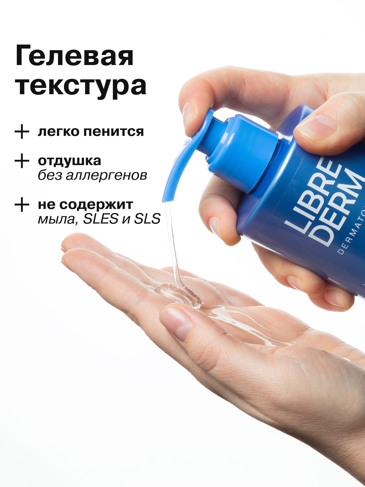 Шампунь Librederm 400 мл - фото 7