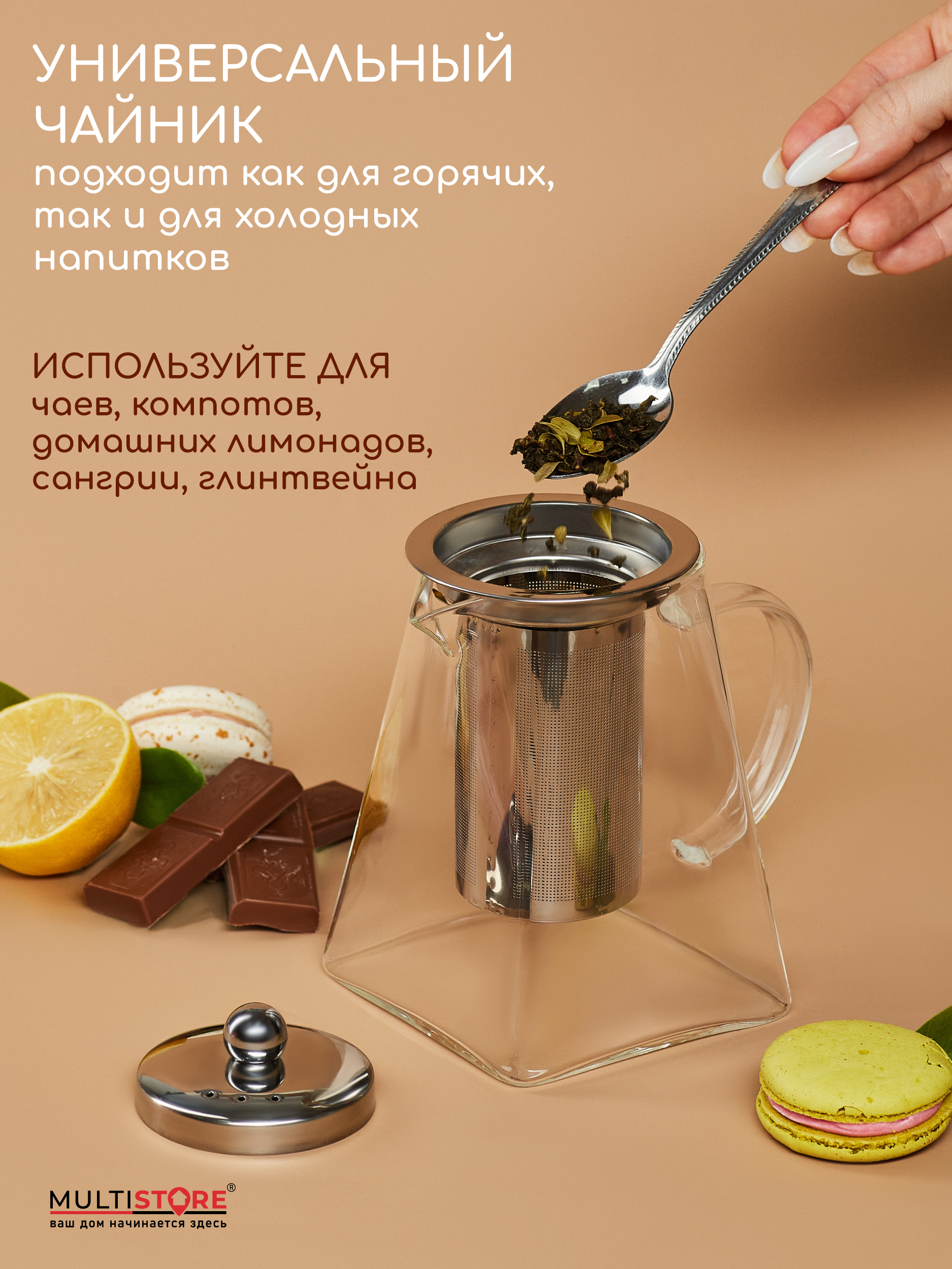 Чайник заварочный стеклянный Multistore 900 мл - фото 9