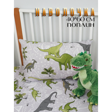 Наволочка PersiKids детская 40 x 60 см