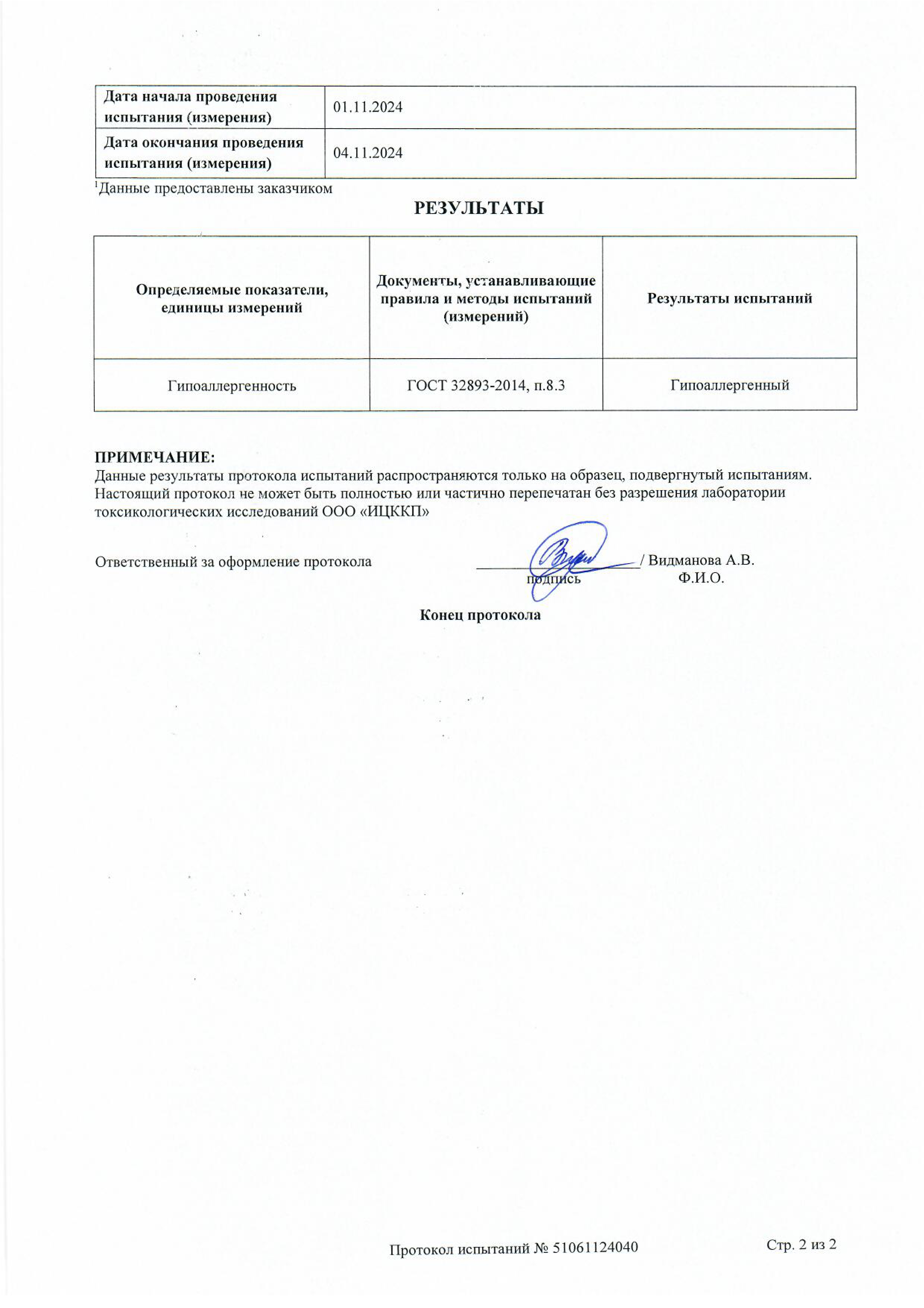 Гипоаллергенный ЭКО гель Aquae Granni "Universal" 0+ универсальный, для стирки детского белья - фото 10
