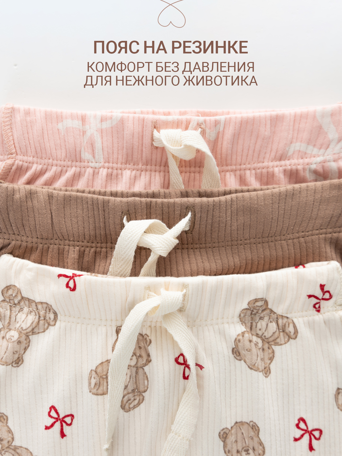 Штанишки 3 шт Mark Formelle (Марк Формэль) 85118-3/мишки и бантики на росе +миндаль +бантики на розовом - фото 7