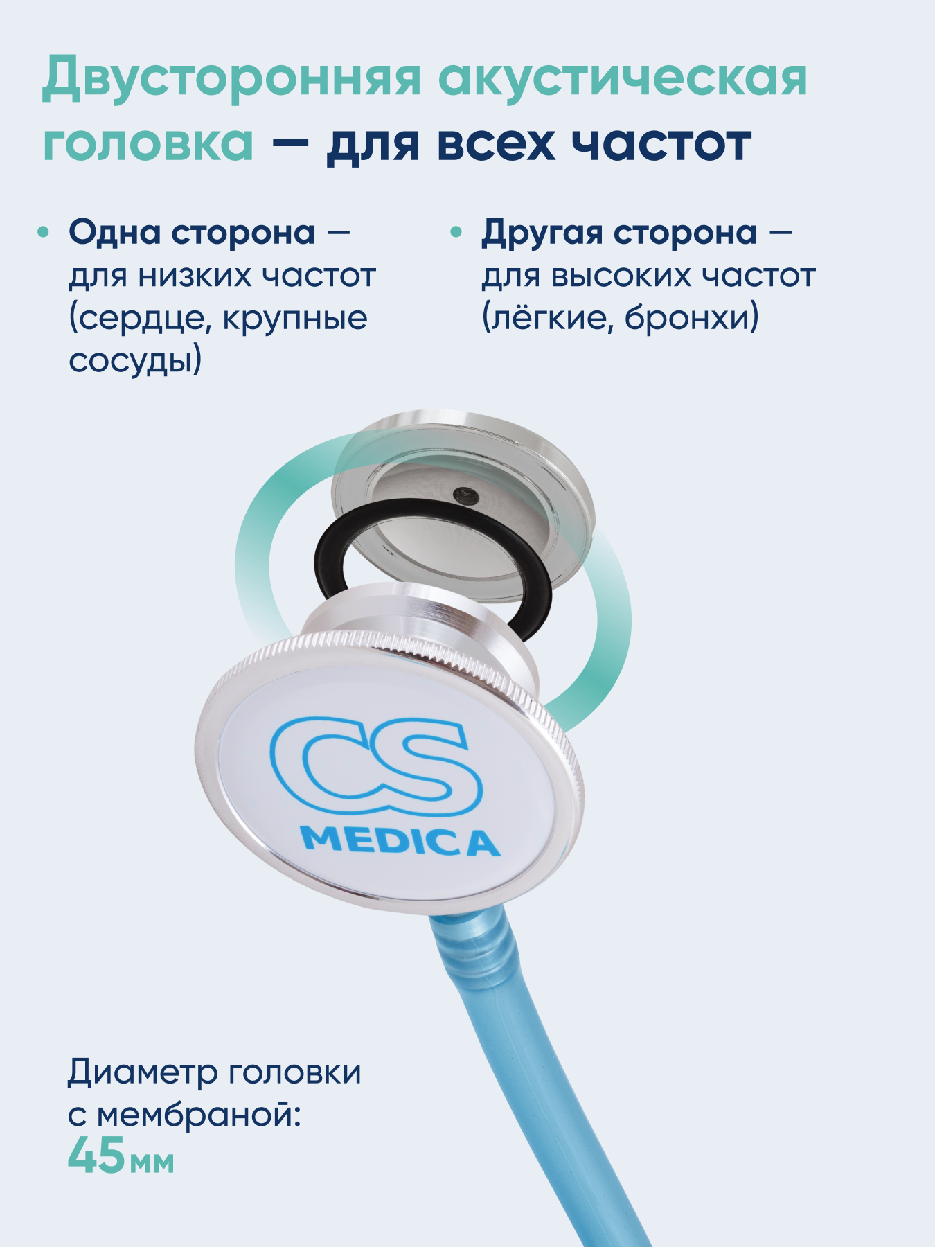 Стетофонендоскоп CS MEDICA 417 голубой - фото 5