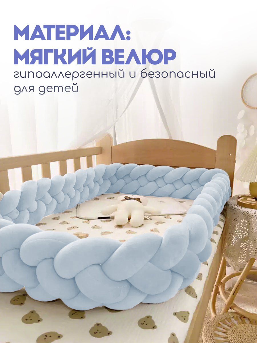 Бортик CINLANKIDS Косичка - фото 3