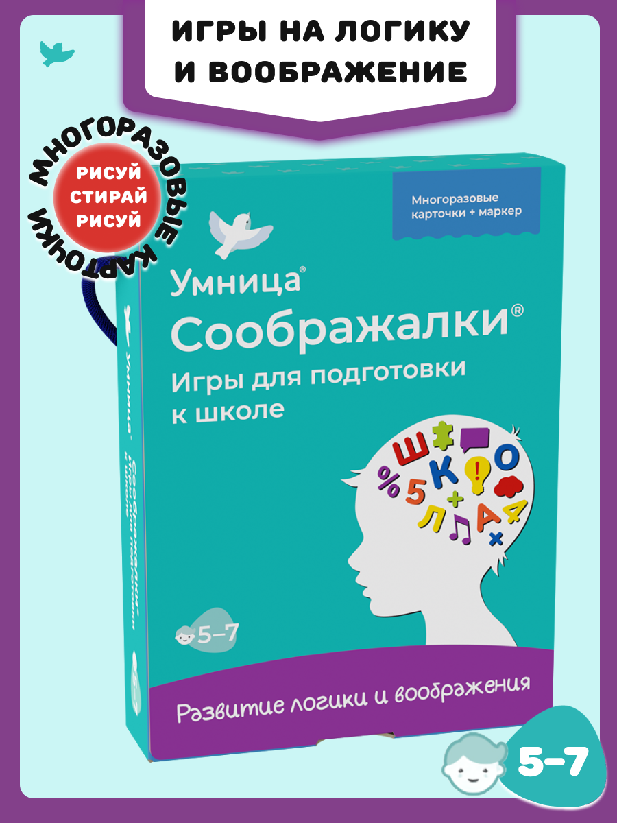 Настольная игра Умницa - фото 1