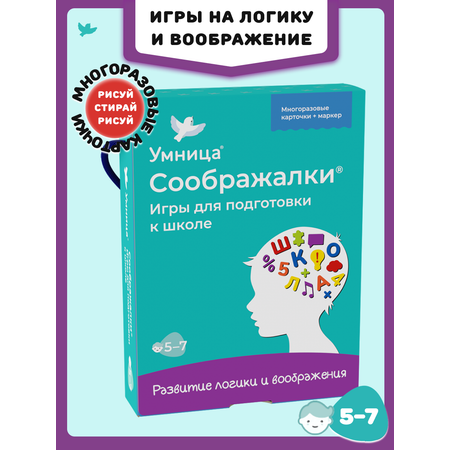 Настольная игра Умницa