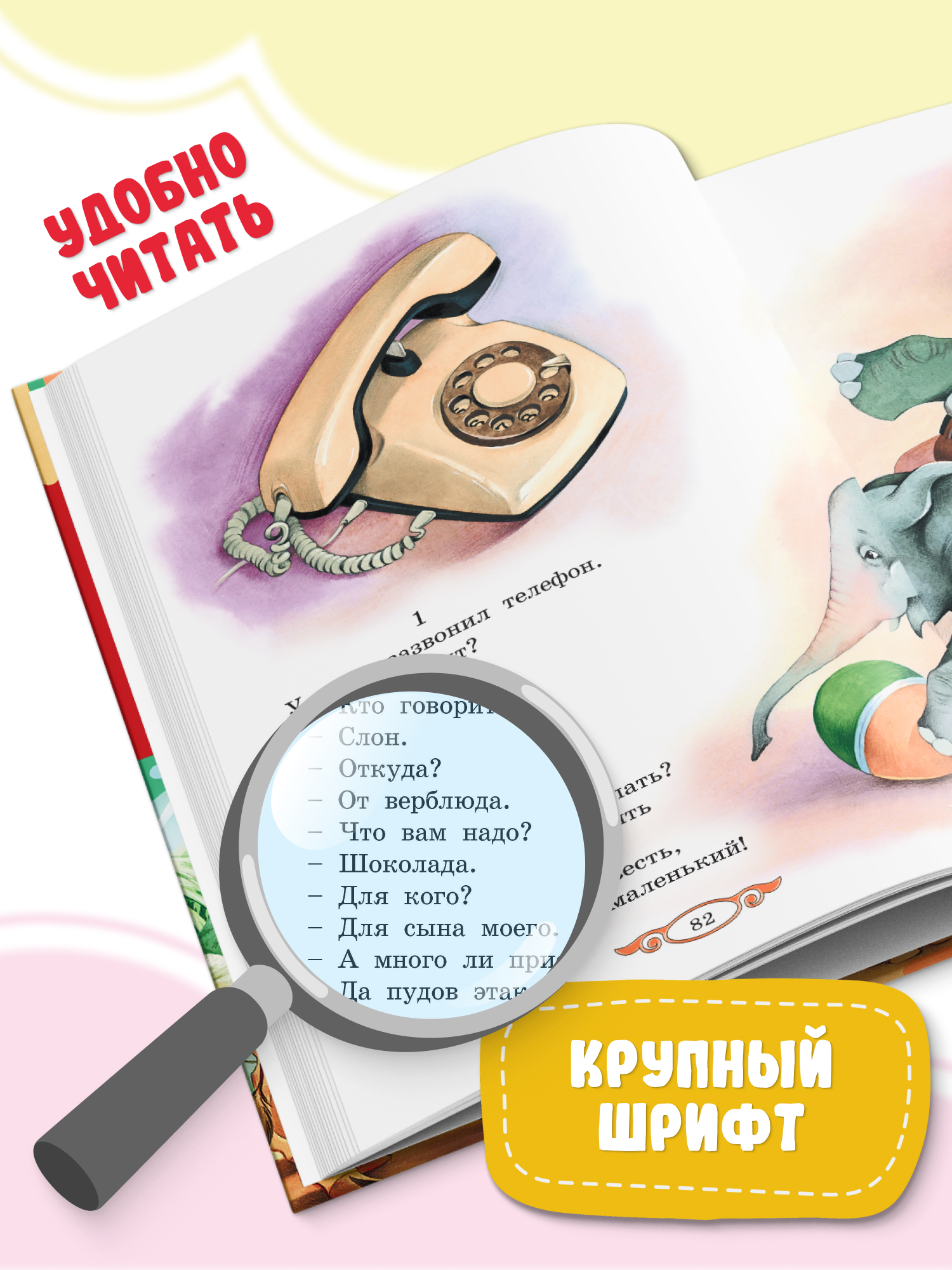 Книга Русич Сказки и стихи. Корней Чуковский - фото 4