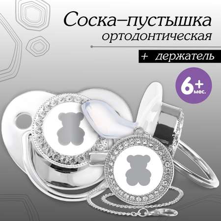 Набор Mum and Baby силикон