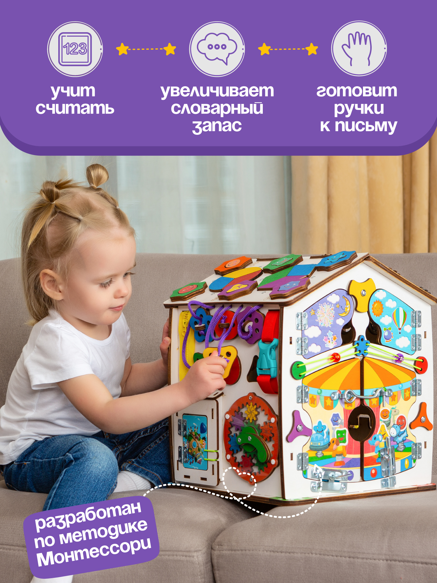 Игрушка Evotoys бизиборд Смайлики - фото 9