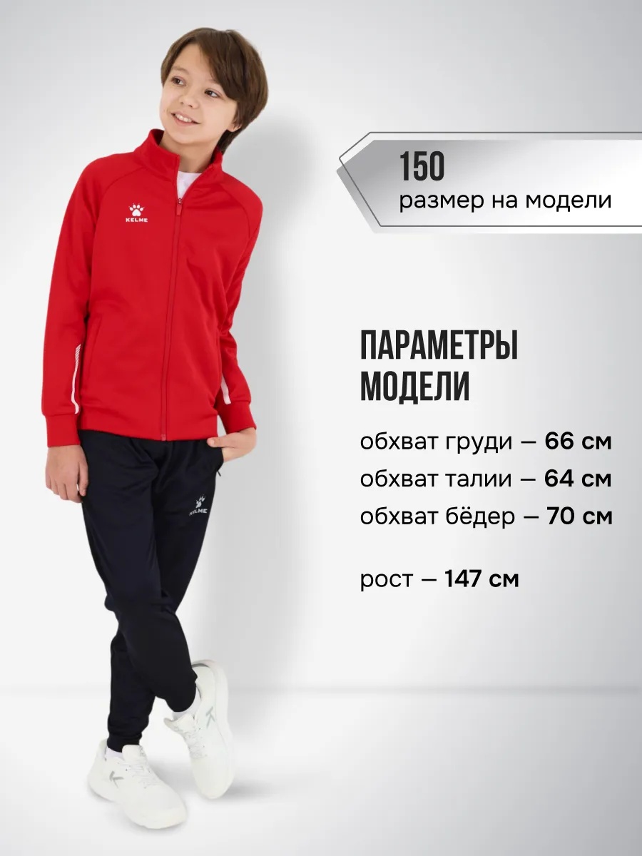 Олимпийка KELME 7461WT3143-600 - фото 5