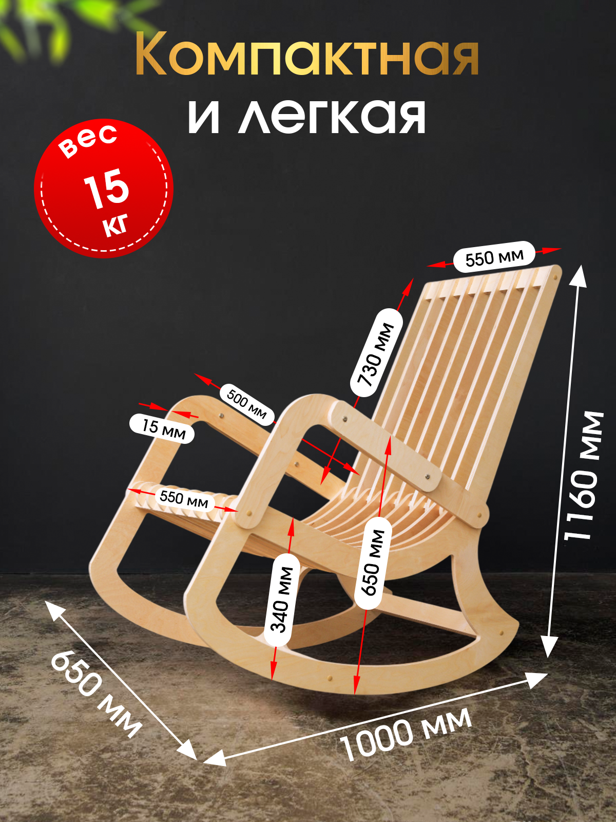 Комфортное кресло-качалка Di toys для отдыха на даче - фото 3