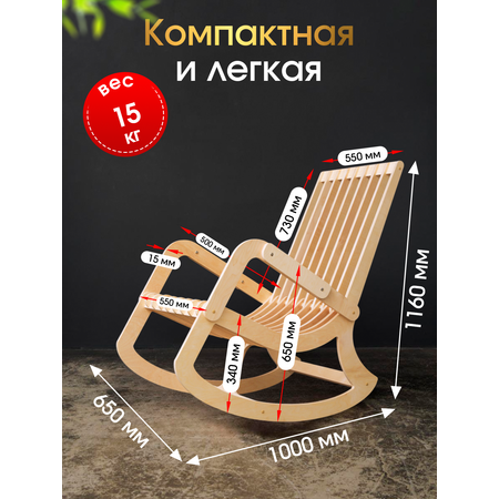 Комфортное кресло-качалка Di toys для отдыха на даче