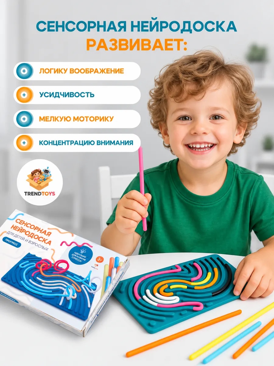 Настольная игра TrendToys нейродоска - фото 6