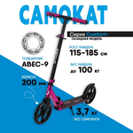 Самокат U-TURN двухколесный