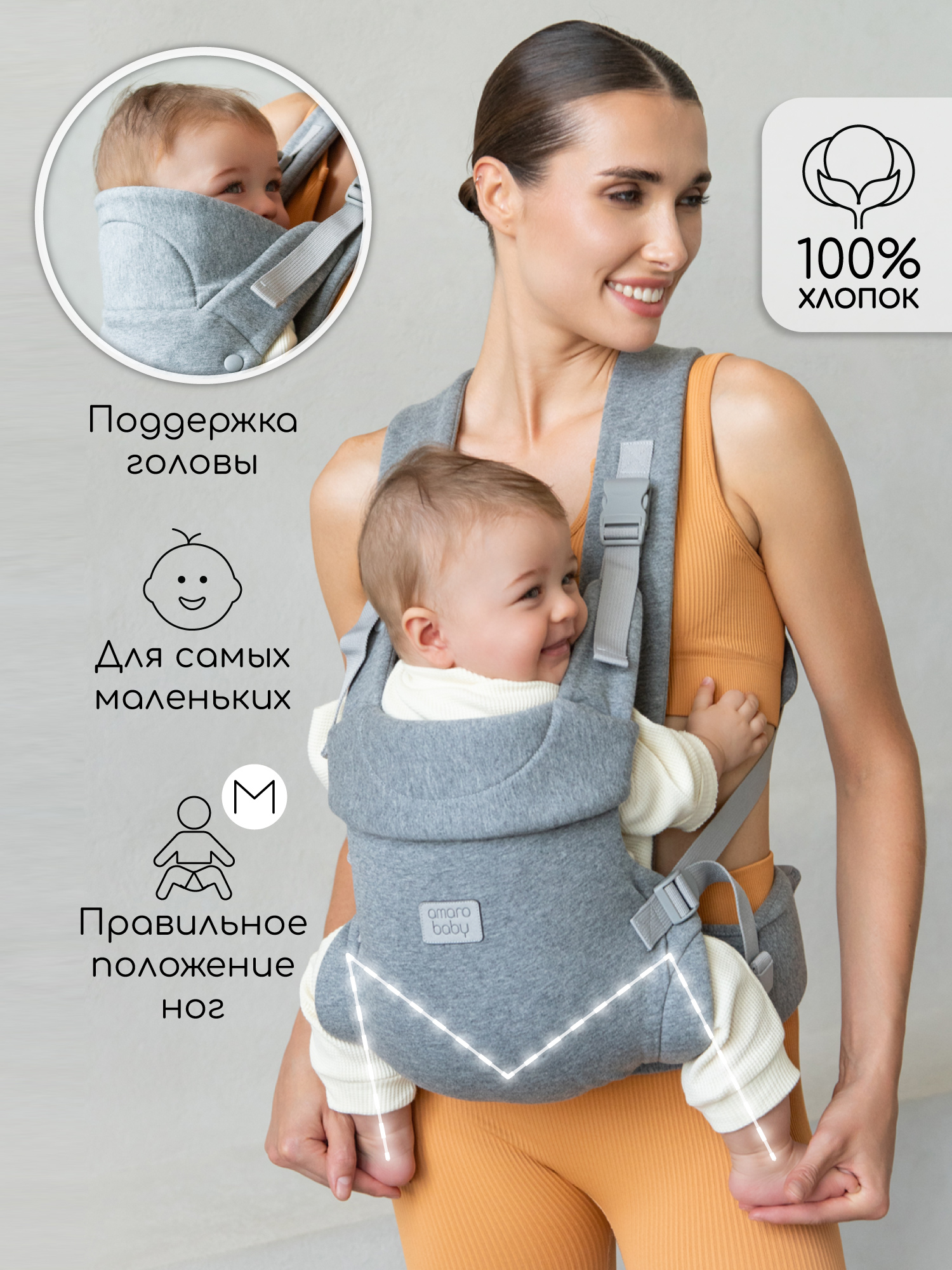 Эргорюкзак Amarobaby Snuggle серый - фото 1