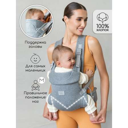 Эргорюкзак Amarobaby Snuggle серый