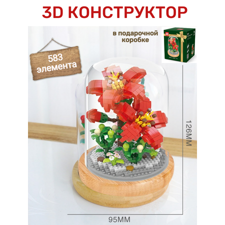 Конструктор WISE HANK 583 дет.