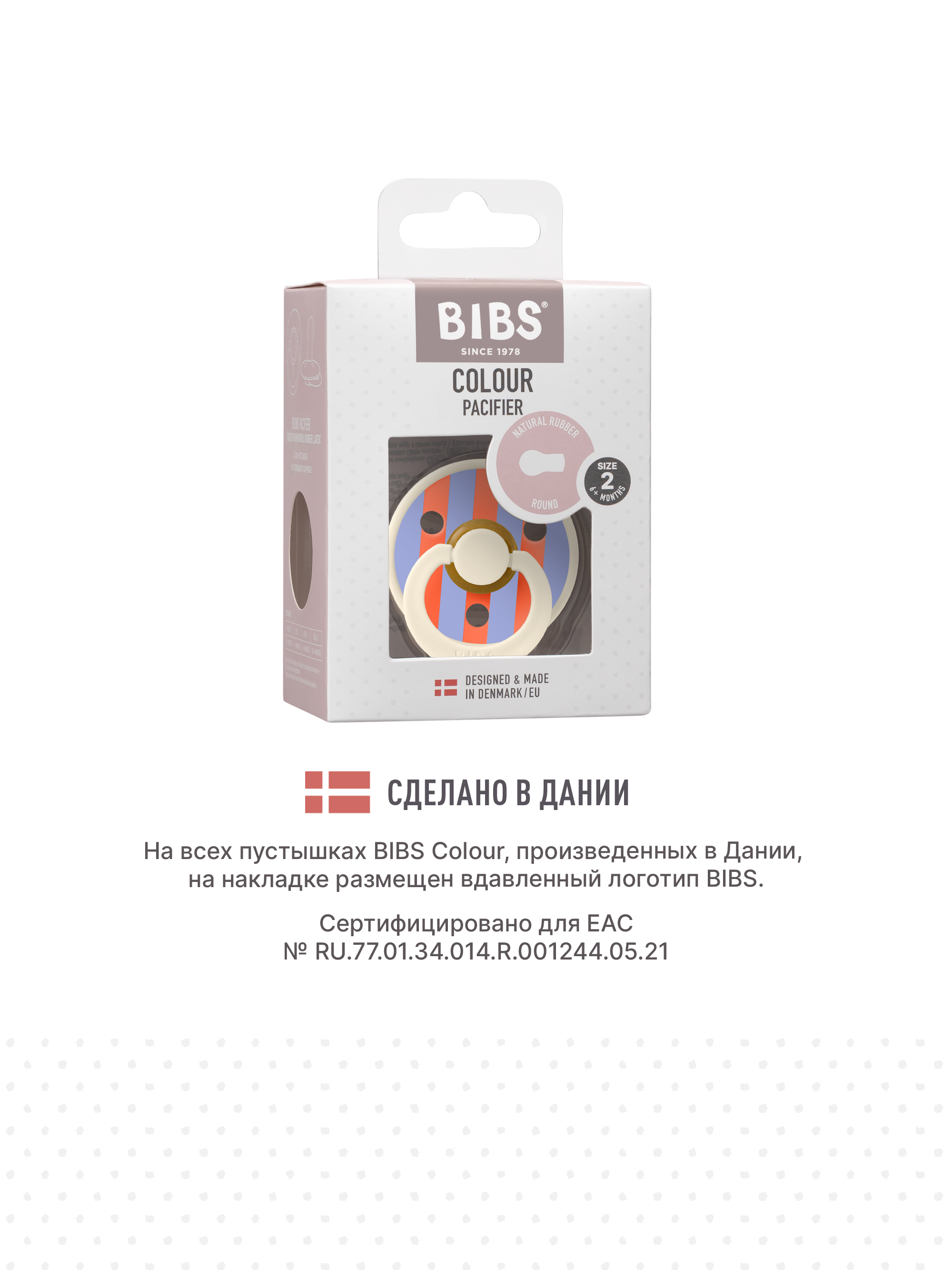 Пустышка BIBS латекс классическая от 6 мес. - фото 7