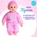 Кукла пупс Sima-Land