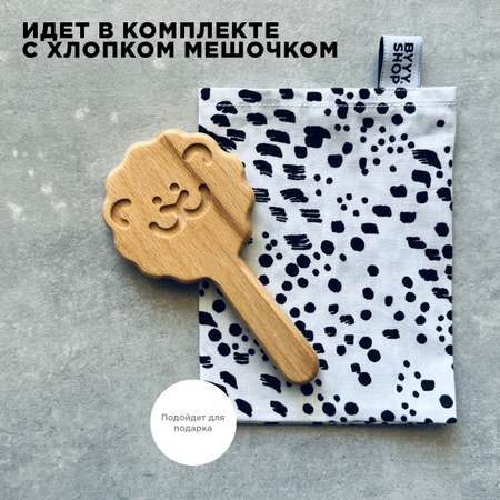 Прорезыватель BYYY.SHOP