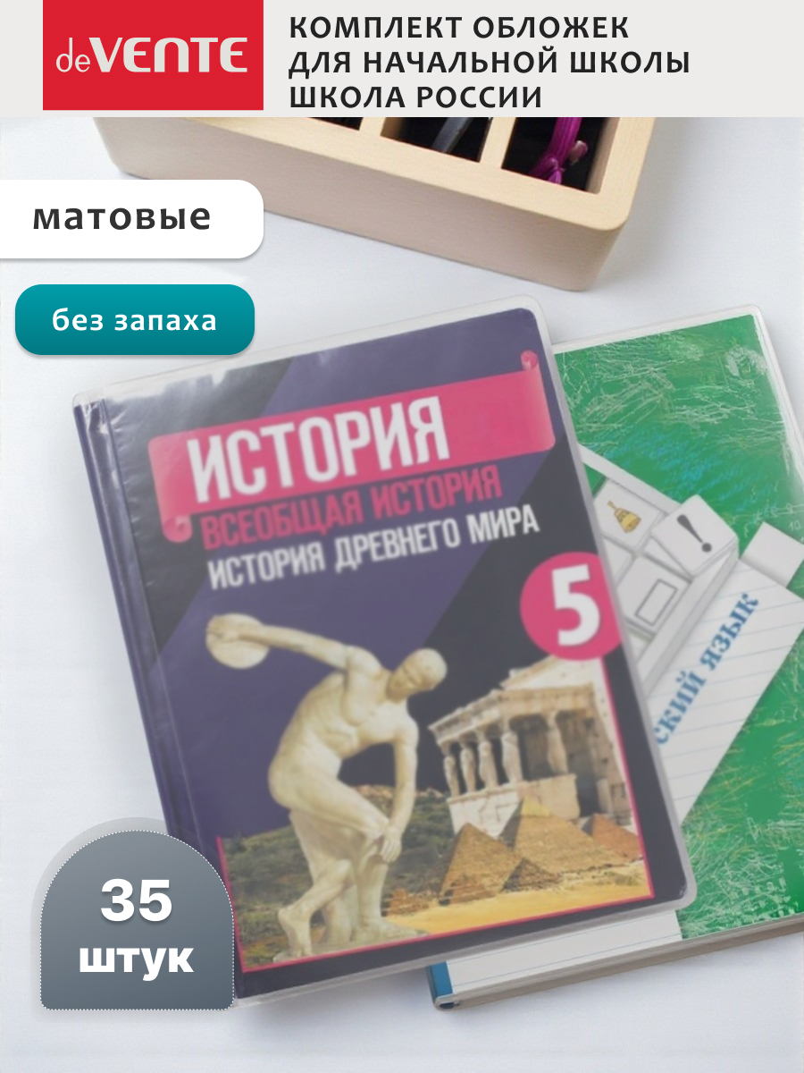 Обложка deVENTE - фото 2