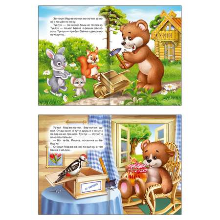 Набор книг Алфея Читаем по слогам