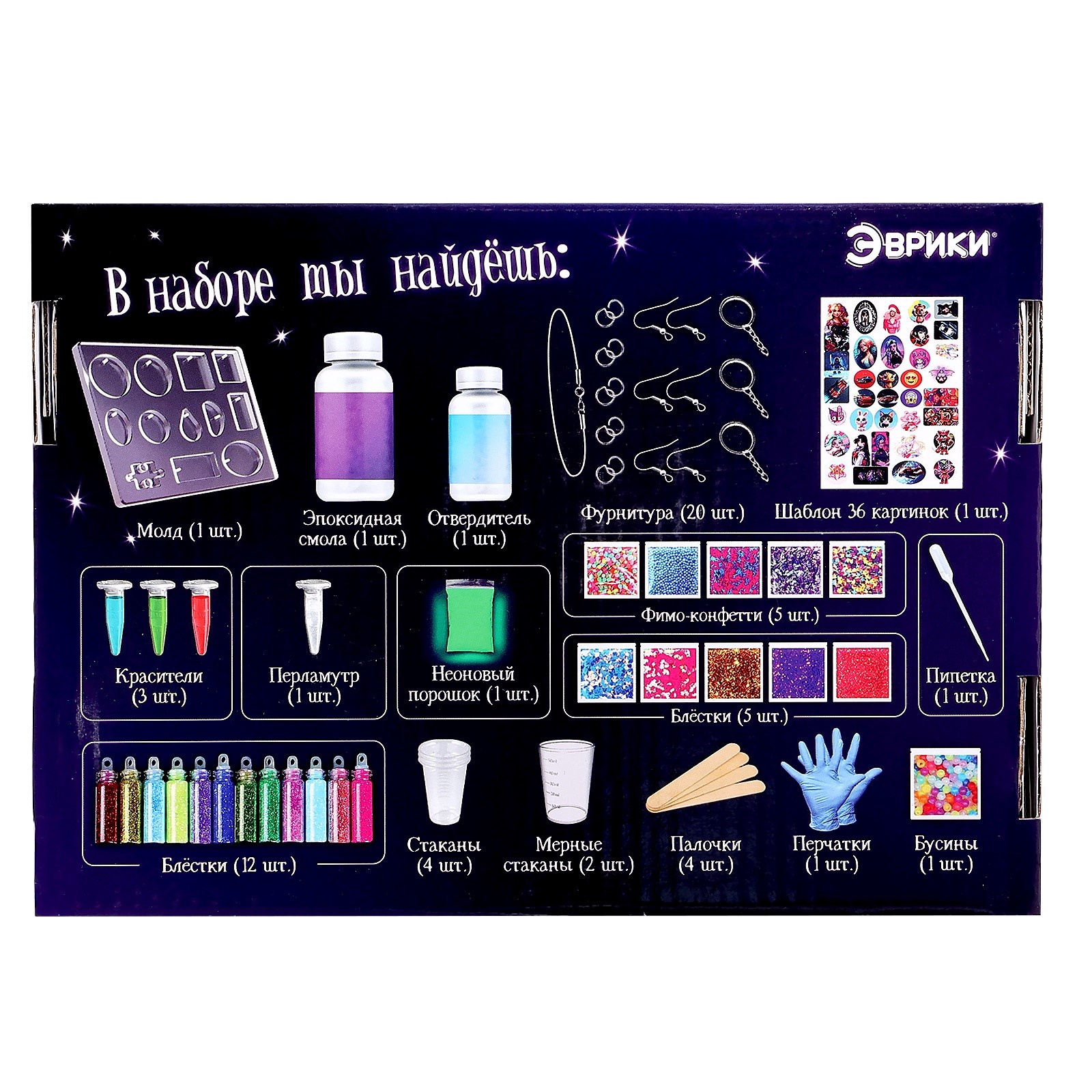 Эврики - фото 21