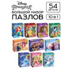 Пазл Disney для девочек набор 10в1