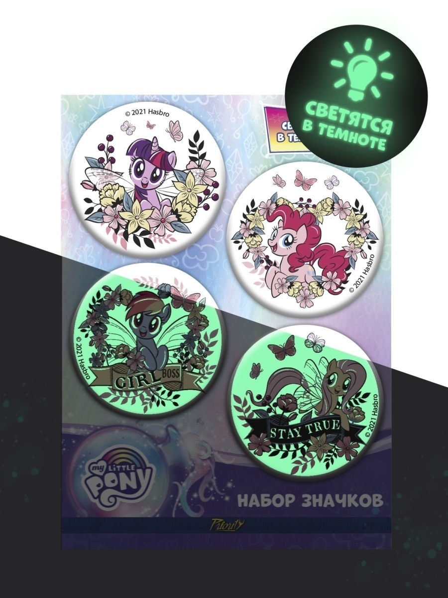 Значок PRIORITY My Little Pony 4 шт. - фото 2