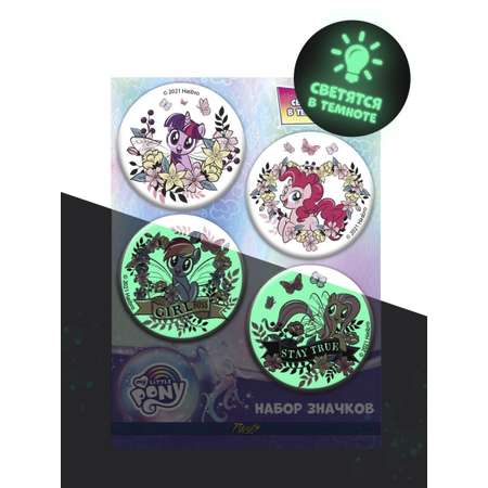 Значок PRIORITY My Little Pony 4 шт.