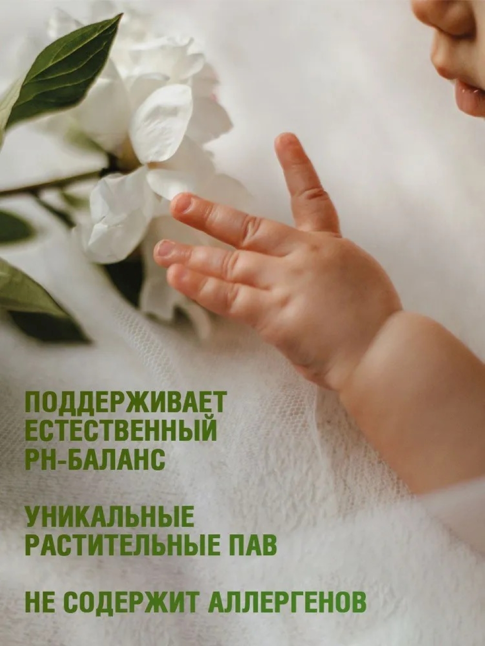 Мыло жидкое ECOZAVR 500 мл - фото 3