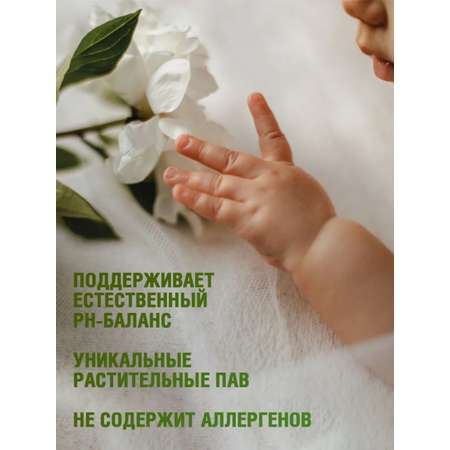 Мыло жидкое ECOZAVR 500 мл