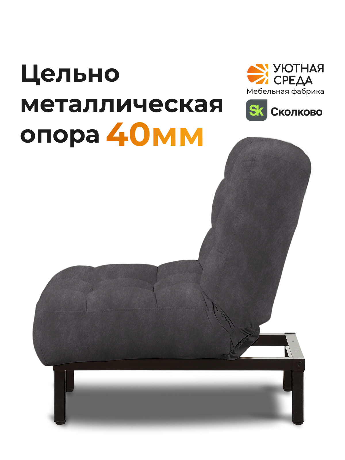 Кресло Уютная среда графитовый велюр черный - фото 5