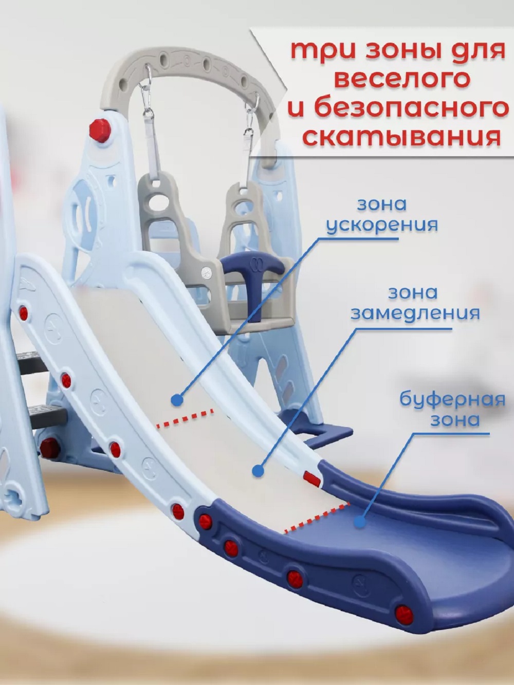 Горка Perfetto Sport Космо с качелями ментоловый - фото 5