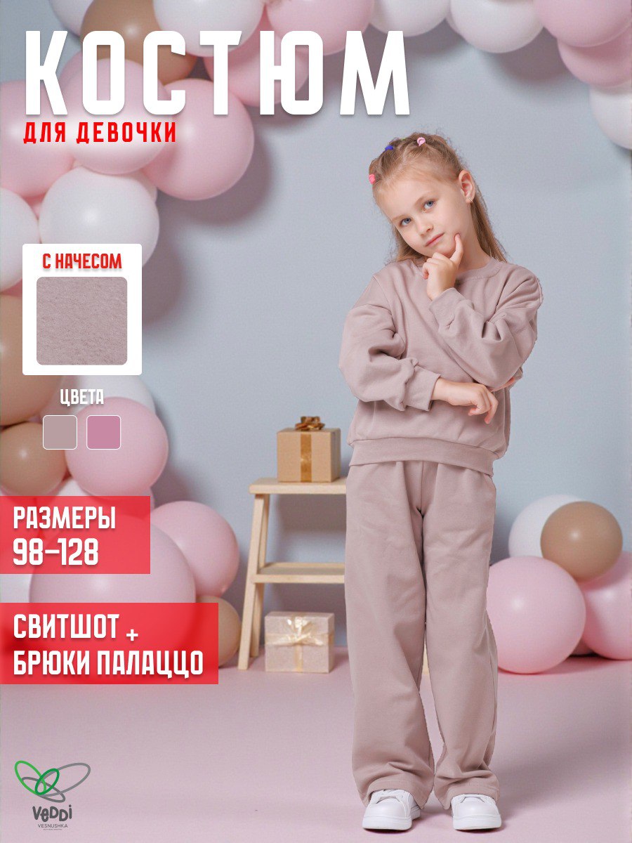 Костюм VEDDI 2262/6038ф-2025- бежевый - фото 2