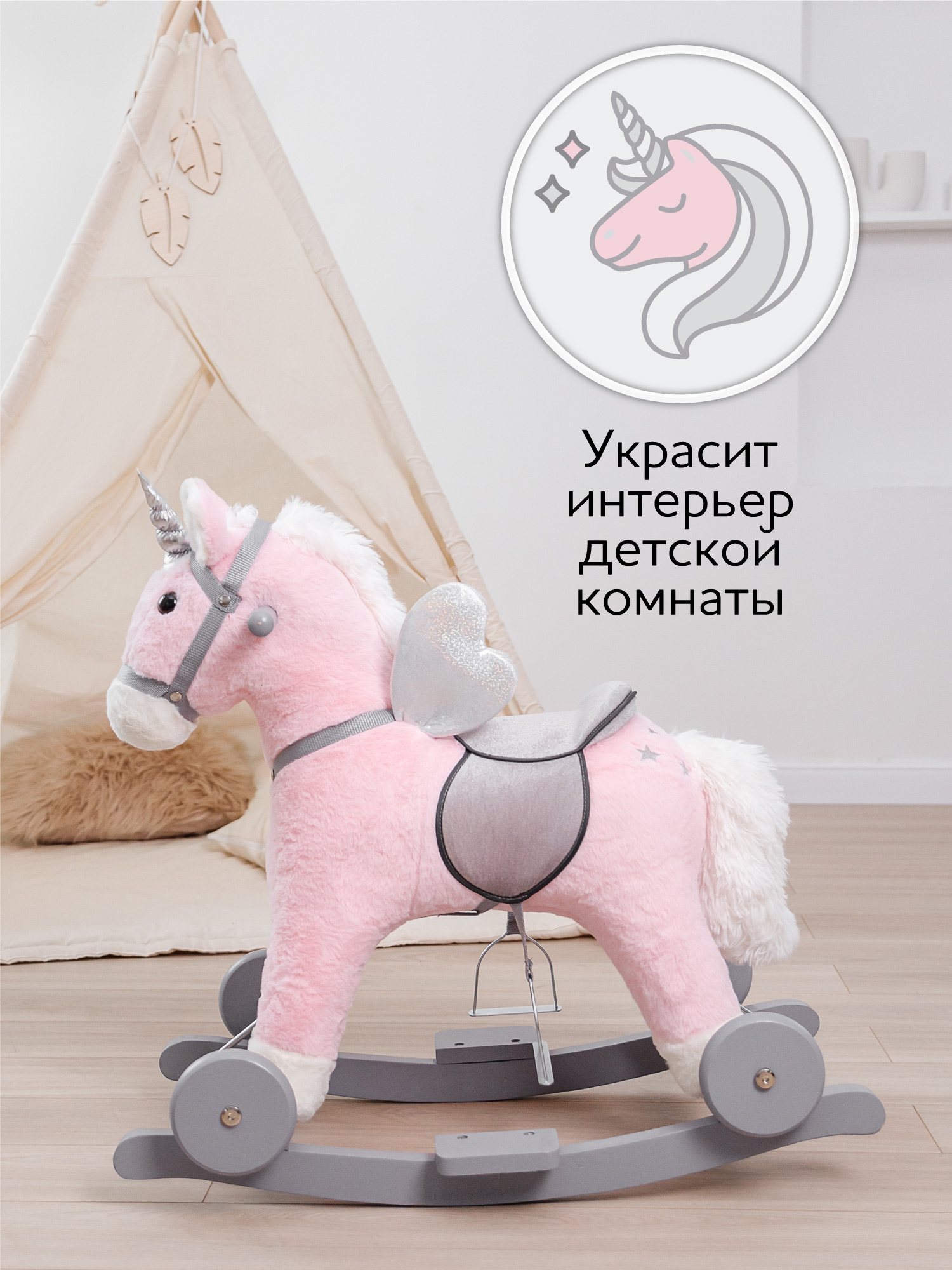 Качалка Amarobaby Juno розовый - фото 6