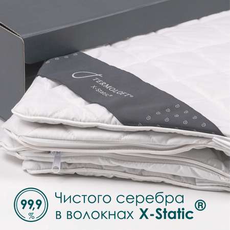 Чехол для подушки Termoloft X-Static с волокнами серебра 70х70