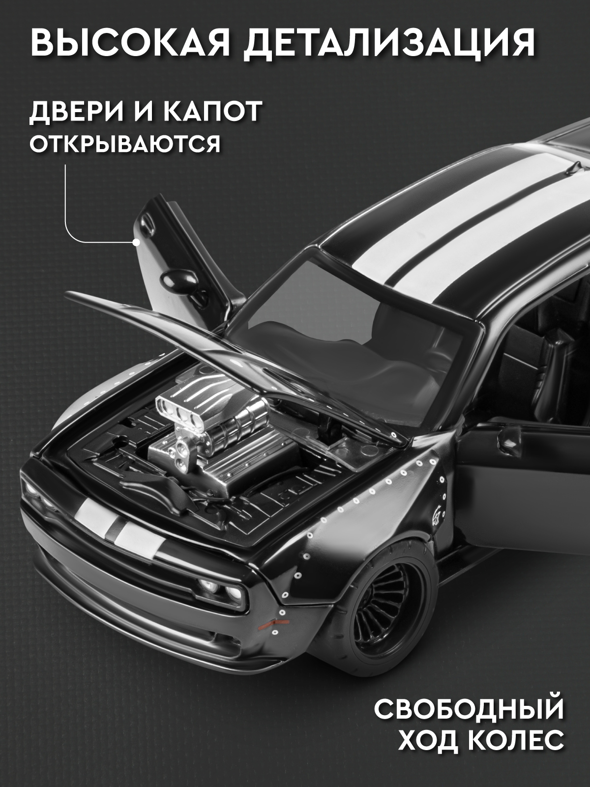 Автомобиль АВТОпанорама Dodge Challenger SRT Jailbreak 1:36 JB1251730 - фото 5