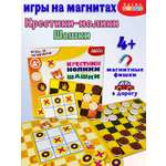 Настольная игра Дрофа-Медиа Шашки