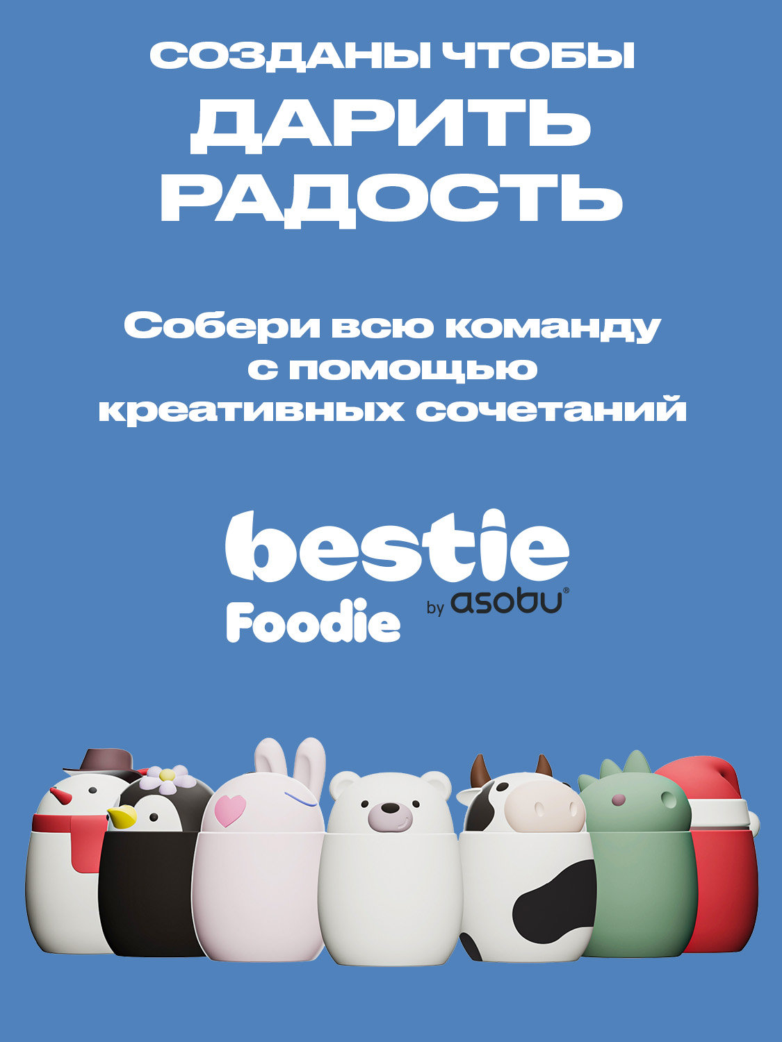 Термоконтейнер для еды ASOBU Bestie Foodie Медведь 600 мл - фото 7