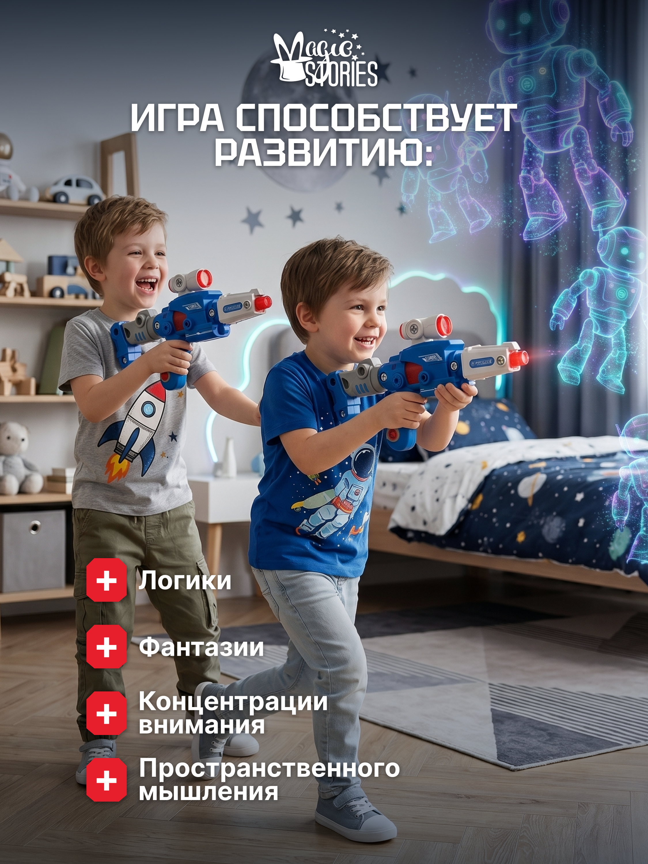 Конструктор Magic Stories бластер 18 дет. - фото 10