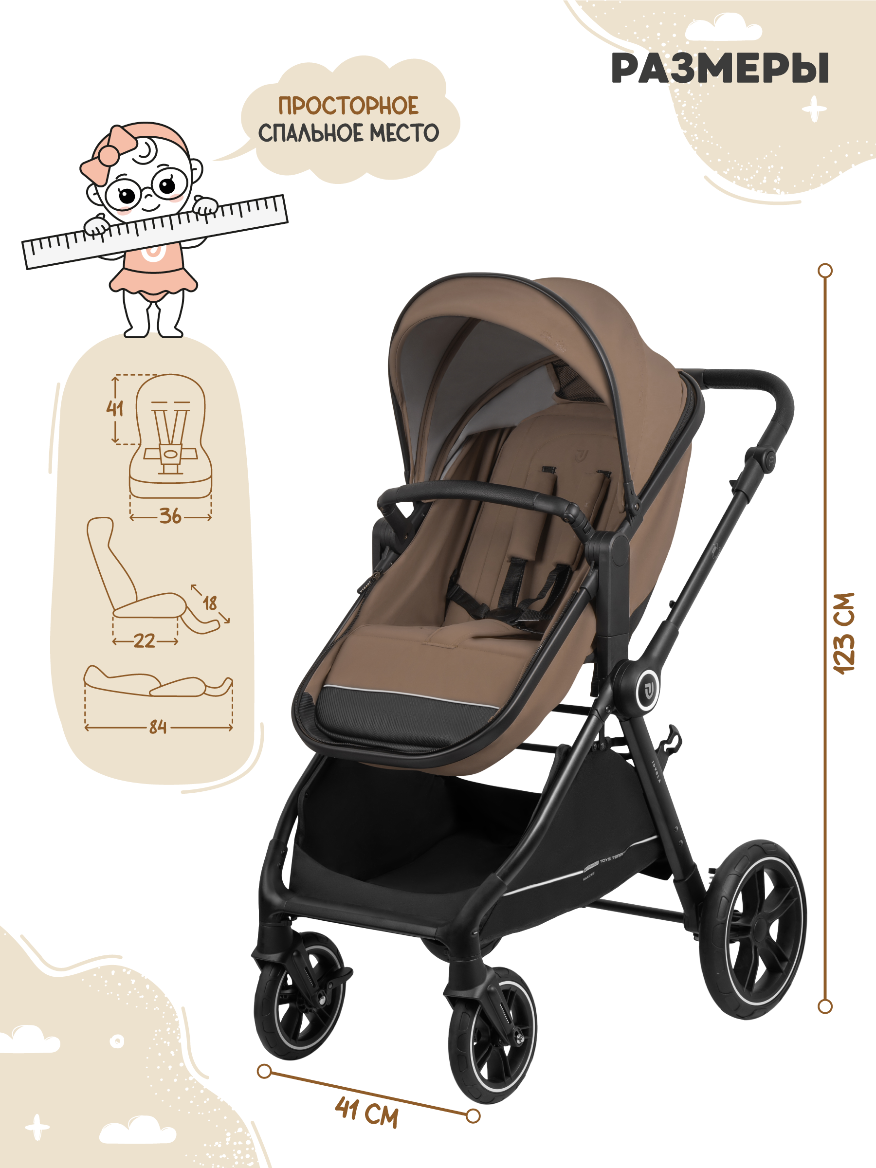 Коляска трансформер JOVOLA Truck, перекидная ручка бежевый - фото 7