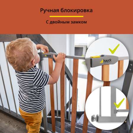 Ворота безопасности Hauck Woodlock 2 с секцией 21 см silver