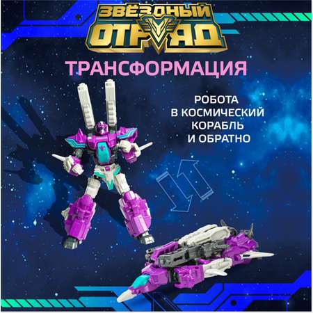 Фигурка Звездный отряд Кинжал