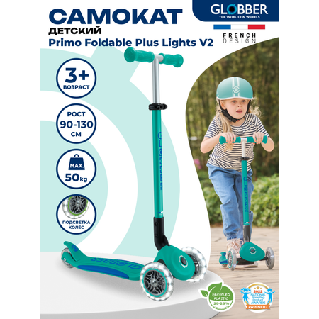 Самокат Globber трехколесный