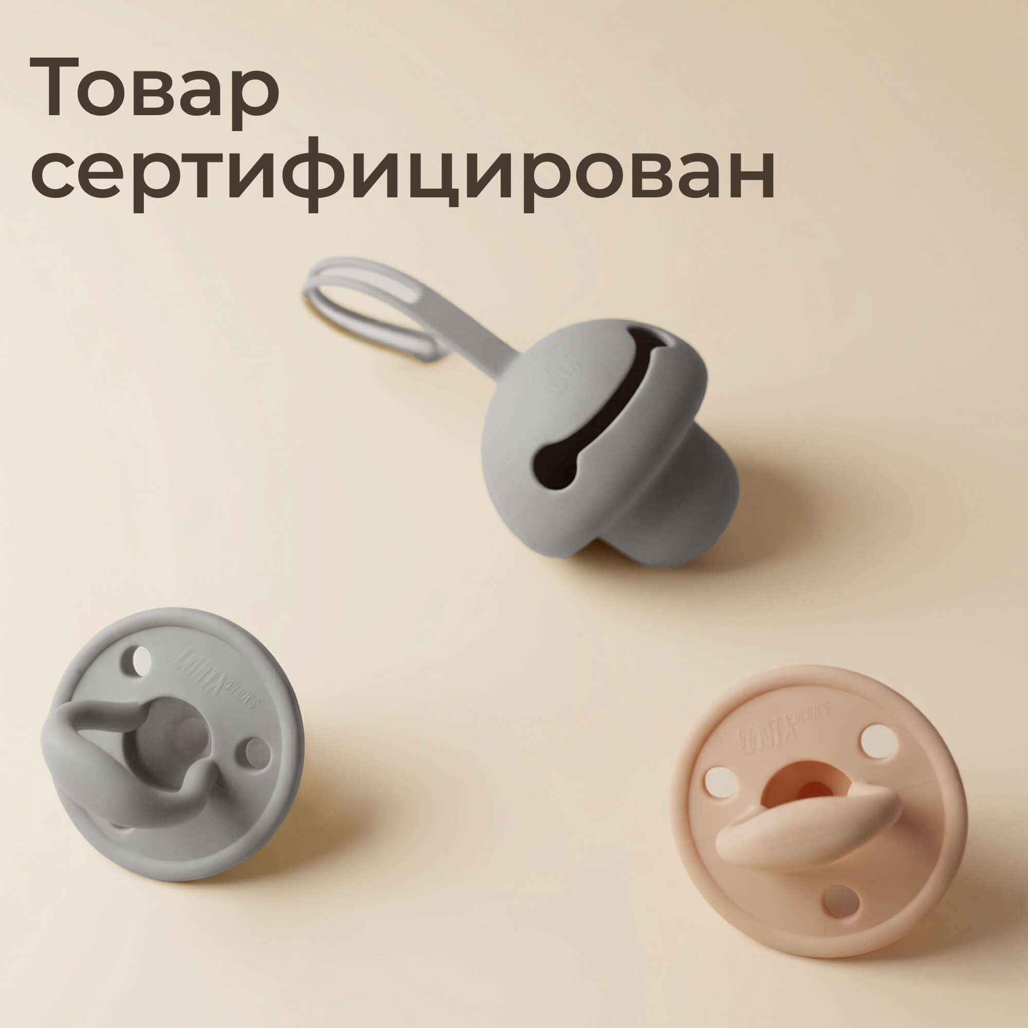 Пустышка UNIX Kids силикон анатомическая от 0 мес. 2 шт. - фото 17