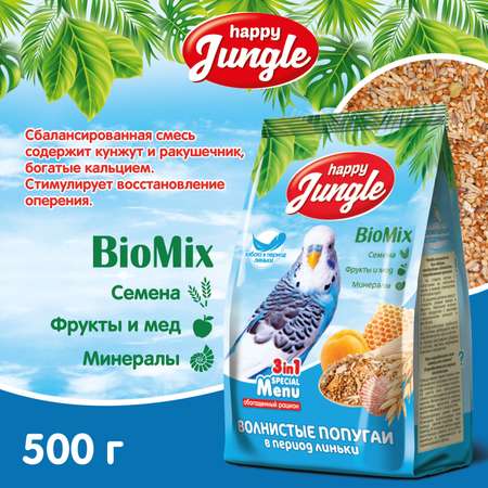 Корм для волнистых попугаев HappyJungle при линьке 500г
