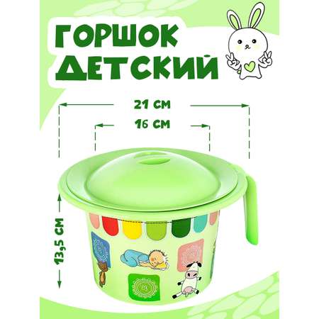 Горшок elfplast детский Кроха с крышкой и декором салатовый