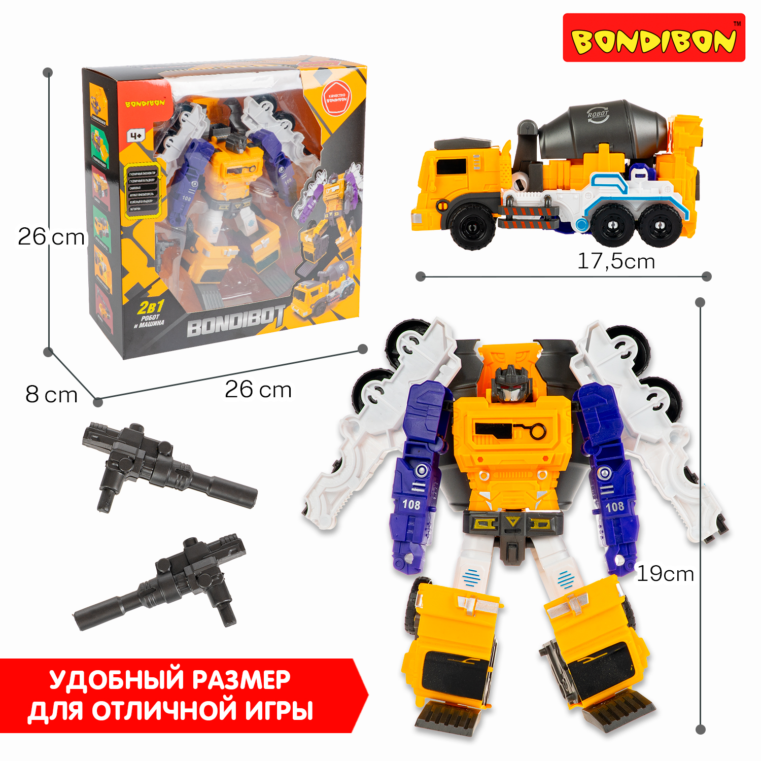 Фигурка Bondibon трансформер Робот машина 2в1 - фото 9